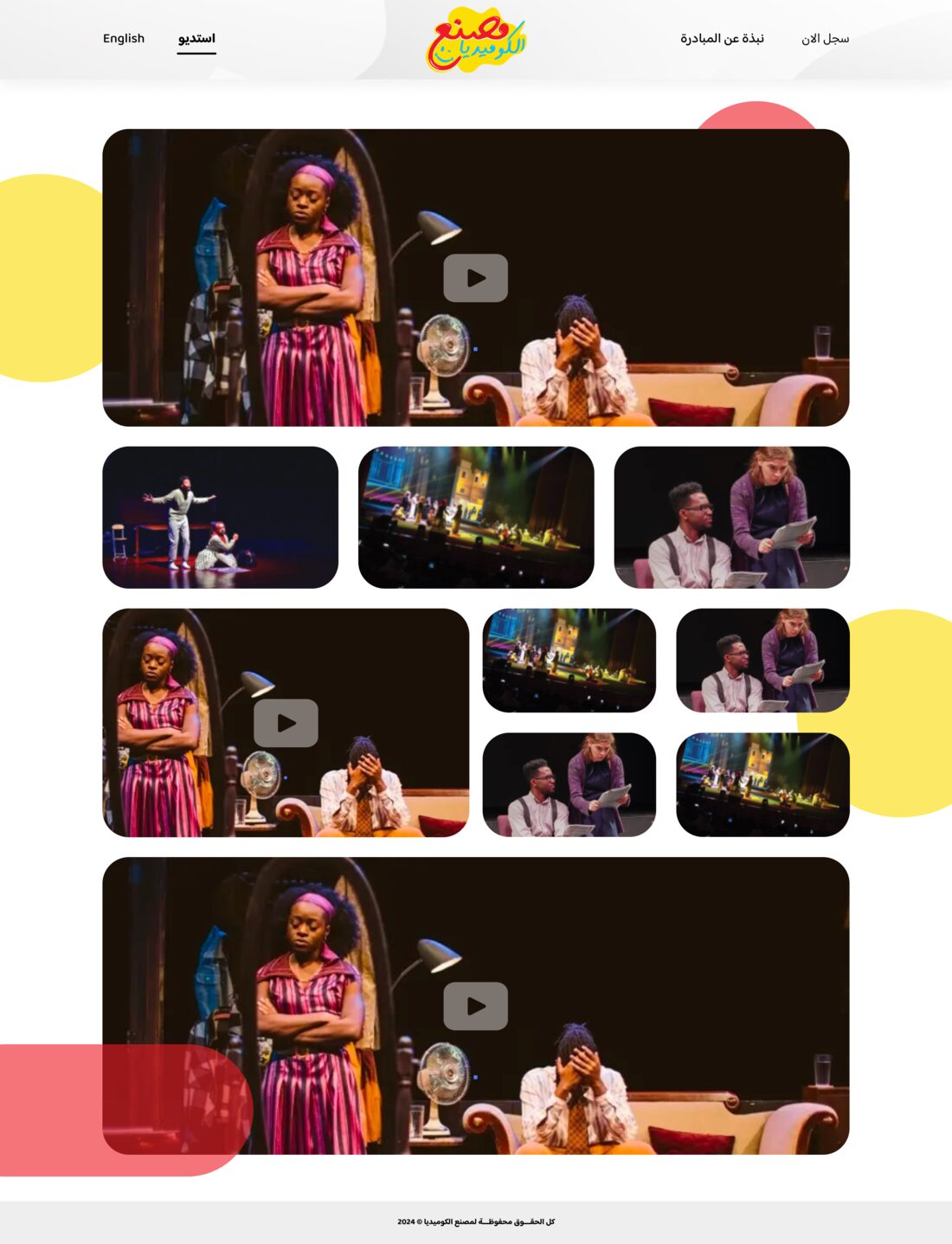 The Comedy Factory screenshot 3