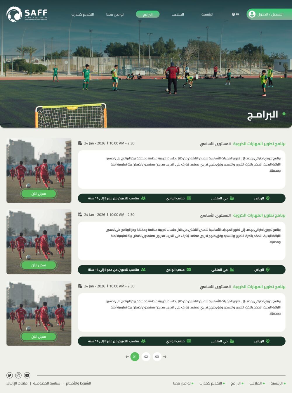 Nawell screenshot 2