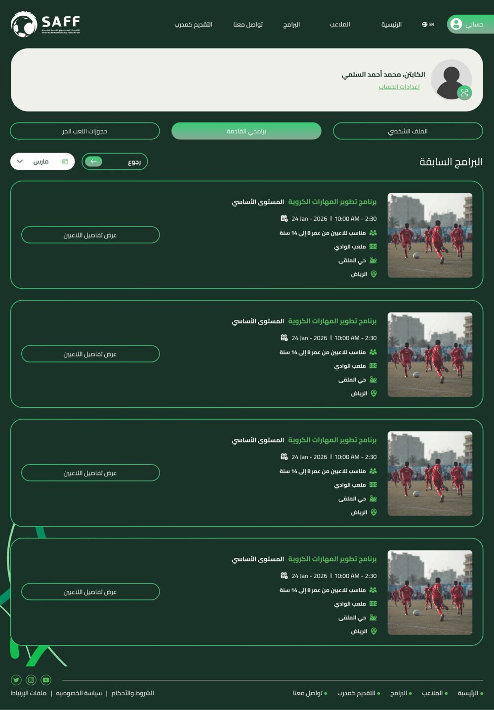 Nawell screenshot 3