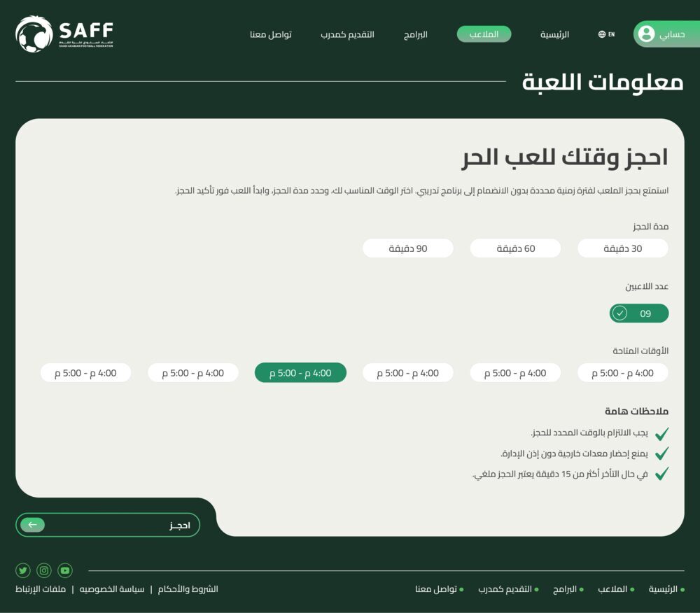 Nawell screenshot 6