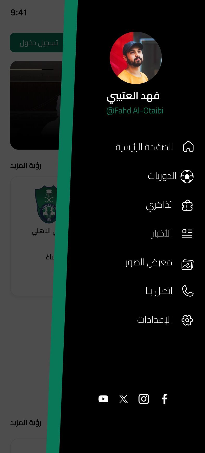 SAFF Tickets screenshot 6