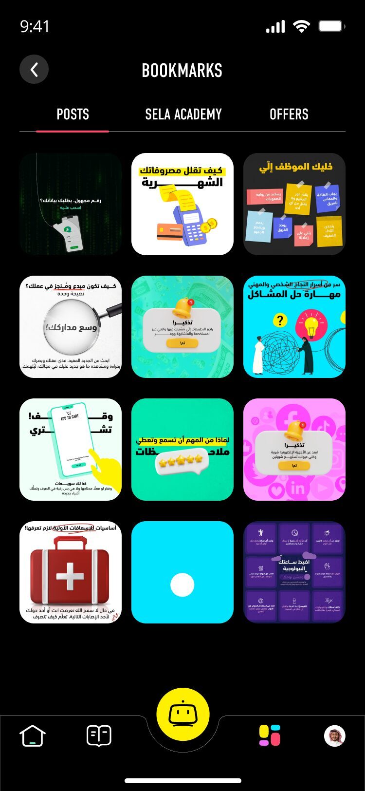 Sela Super App screenshot 6