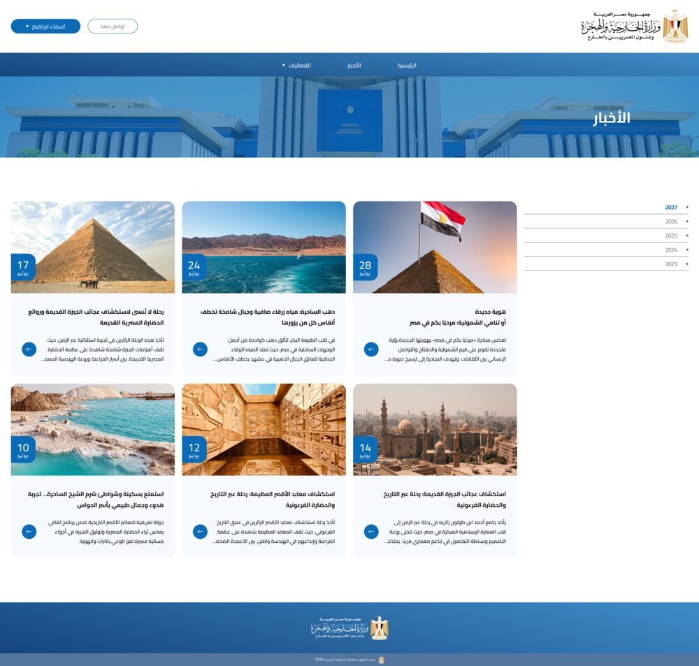 Welcome to Egypt screenshot 7